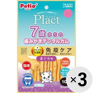 【セット販売】プラクト ねこちゃんの7歳からの歯みがきデンタルガム まぐろ味 10g×3コ