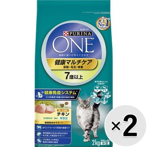 【セット販売】ピュリナワン キャット 健康マルチケア 7歳以上 チキン 2kg×2コ