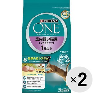 【セット販売】ピュリナワン キャット 室内飼い猫用 インドアキャット 1歳以上 チキン 2kg×2コ