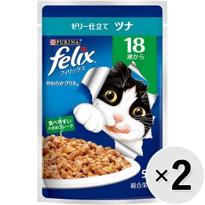 【セット販売】フィリックス やわらかグリル 18歳から ゼリー仕立て ツナ （50g×12袋）×2コ