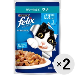 【セット販売】フィリックス やわらかグリル 成猫 ゼリー仕立て ツナ （50g×12袋）×2コ