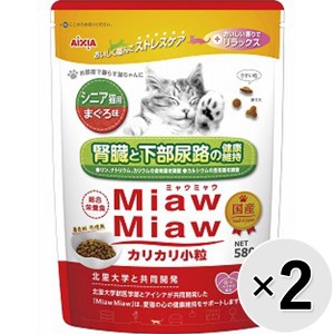 【SALE】【セット販売】MiawMiaw　カリカリ小粒　シニア猫用　まぐろ味　580g×2コ　[ミャウミャウ]