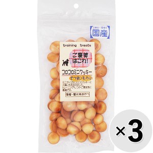 【セット販売】コロコロミニクッキー さつまいも入 40g×3コ