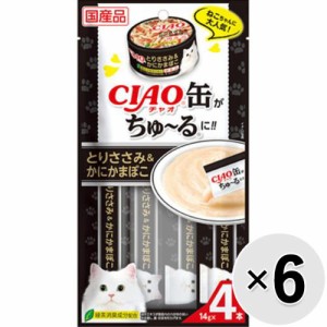 【セット販売】チャオ缶ちゅ〜る とりささみ＆かにかまぼこ （14g×4本）×6コ ［ちゅーる］