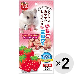 【セット販売】ハムスターがおててにもってたべるスイーツ いちごミルク味 60g×2コ