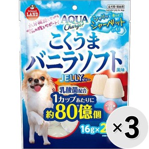 【SALE】【セット販売】こくうまバニラソフト風味ゼリー （16g×20個）×3コ