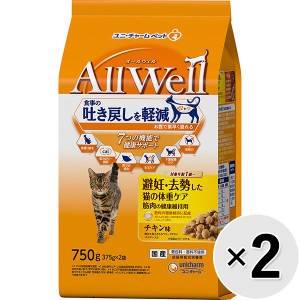 【SALE】【セット販売】All Well 避妊・去勢した猫の体重ケア 筋肉の健康維持用 チキン味 挽き小魚とささみフリーズドライパウダー入り 7