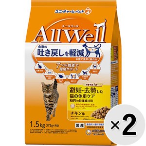 【SALE】【セット販売】All Well 避妊・去勢した猫の体重ケア筋肉の健康維持用 チキン味 挽き小魚とささみフリーズドライパウダー入り 1.