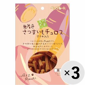 【セット販売】素材メモ さつまいもチュロス 80g×3コ