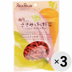 【セット販売】素材メモ ささみとお野菜 100g×3コ