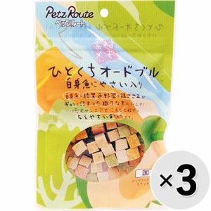 【セット販売】素材メモ ひとくちオードブル 白身魚にやさい入り 100g×3コ