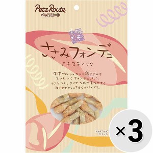 【セット販売】素材メモ ささみフォンデュ プチスティック 20本×3コ