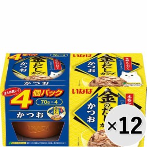 【ケース販売】金のだし カップ かつお （70g×4）×12コ