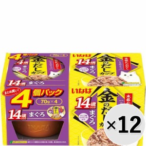 【ケース販売】金のだし カップ 14歳からのまぐろ （70g×4）×12コ