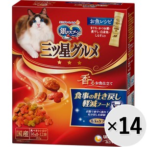 【SALE】【セット販売】銀のスプーン 三ツ星グルメ 香るお魚仕立て 食事の吐き戻し軽減フード お魚レシピ 192g×14コ