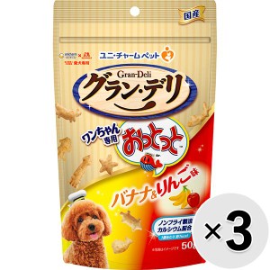 【セット販売】グラン・デリ ワンちゃん専用おっとっと バナナ＆りんご味 50g×3コ