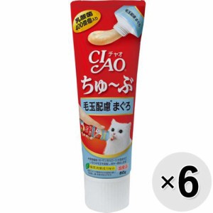 【セット販売】チャオ ちゅ〜ぶ 毛玉配慮 まぐろ 80g×6コ［ちゅーぶ］