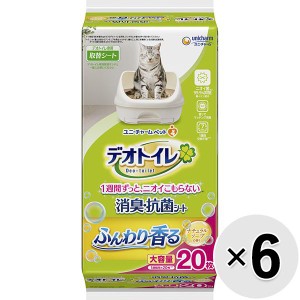 【SALE】【ケース販売】デオトイレ ふんわり香る消臭・抗菌シート ナチュラルソープの香り 20枚×6袋