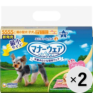 【SALE】【セット販売】マナーウェア 男の子用 超小型犬・子犬用 SSSSサイズ 52枚×2コ