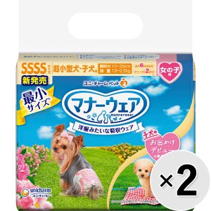 【SALE】【セット販売】マナーウェア 女の子用 超小型犬・子犬用 SSSSサイズ 42枚×2コ