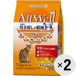 【SALE】【セット販売】All Well 早食いが気になる猫用 チキン味 挽き小魚とささみフリーズドライパウダー入り 1.5kg×2コ