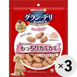 【セット販売】グラン・デリ きょうのごほうび 鶏ささみのもっちりカミカミ 120g×3コ