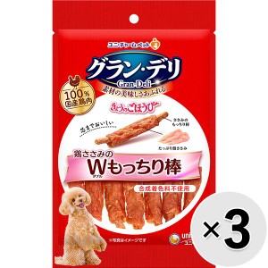 【セット販売】グラン・デリ きょうのごほうび 鶏ささみのダブルもっちり棒 7本×3コ