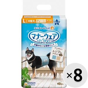 【ケース販売】マナーウェア 男の子用 中型犬用 Lサイズ モカストライプ・ライトブルージーンズ 40枚×8コ