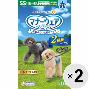 【SALE】【セット販売】マナーウェア 男の子用 超小〜小型犬用 SSサイズ 青チェック・紺チェック 48枚×2コ