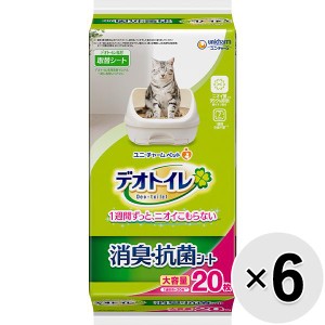 【SALE】【セット販売】デオトイレ 消臭・抗菌シート 20枚×6袋