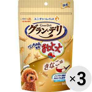 【セット販売】グラン・デリ ワンちゃん専用おっとっと きなこ味 50g×3コ