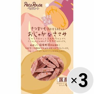 【セット販売】素材メモ さつまいも入りおじゃがなささみ 40g×3コ