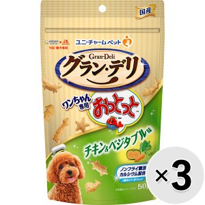 【セット販売】グラン・デリ ワンちゃん専用おっとっと チキン＆ベジタブル味 50g×3コ