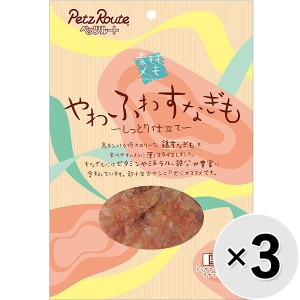 【セット販売】素材メモ やわふわすなぎも しっとり仕立て 40g×3コ