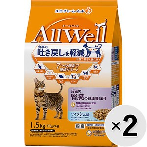 【SALE】【セット販売】All Well 成猫の腎臓の健康維持用 フィッシュ味 挽き小魚とささみフリーズドライパウダー入り 1.5kg×2コ