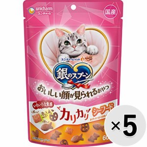 【セット販売】銀のスプーン おいしい顔が見られるおやつ カリカリシーフード 60g×5コ