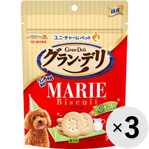 【セット販売】グラン・デリ ワンちゃん専用マリービスケット ベジタブル味 50g×3コ