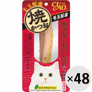 【ケース販売】チャオ 焼かつお 毛玉配慮 かつお節味 1本×48コ