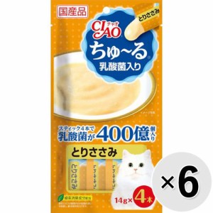 【SALE】【セット販売】チャオ ちゅ〜る 乳酸菌入り とりささみ （14g×4本）×6コ ［ちゅーる］