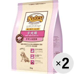 【セット販売】ニュートロ ナチュラルチョイス 子犬用 超小型犬〜中型犬用 チキン＆玄米 3kg×2コ