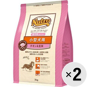 【セット販売】ニュートロ ナチュラルチョイス 小型犬用 成犬用 チキン＆玄米 3kg×2コ