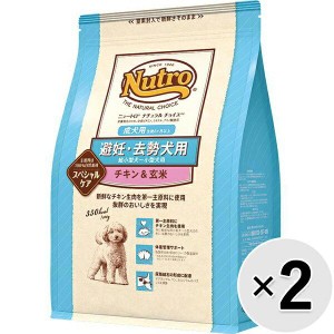 【セット販売】ニュートロ ナチュラルチョイス 避妊・去勢犬用 超小型犬〜小型犬用 成犬用生後8ヶ月以上 チキン＆玄米 1kg×2コ