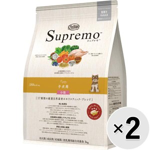 【セット販売】ニュートロ シュプレモ ドライ 子犬用 小粒 3kg×2コ