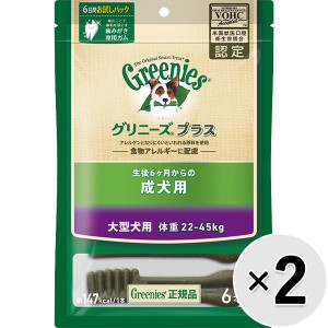 【セット販売】グリニーズプラス 成犬用 大型犬用 ［体重22-45kg］ 6本×2コ