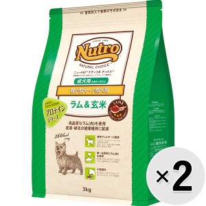 【セット販売】ニュートロ ナチュラルチョイス ラム＆玄米 超小型犬〜小型犬用 成犬用 3kg×2コ