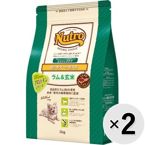 【セット販売】ニュートロ ナチュラルチョイス 超小型犬〜小型犬用 エイジングケア ラム＆玄米 1kg×2コ