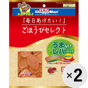 【セット販売】ごほうびセレクト うまい！レバースナック 緑黄色野菜入り 120g×2コ