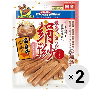 【SALE】【セット販売】絹紗ビーフ スティック プレーン 100g×2コ