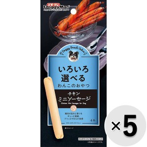 【セット販売】ドギースナックバリュー チキンミニソーセージ 4本×5コ