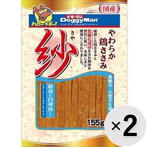 【SALE】【セット販売】紗 軟骨＆白身魚入り 155g×2コ